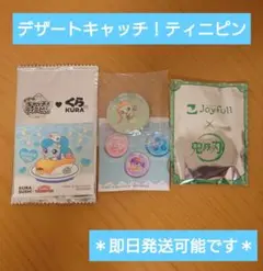くら寿司 × デザートキャッチ！ティニピン ビッくらポン 缶バッジ ステッカー