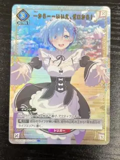 ユニオンアリーナ リゼロ 青 ほぼ4コン 2026年最新】REゼロ 4コンの人気アイテム - メルカリ