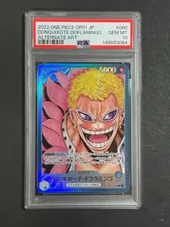 PSA 10 ドンキホーテ・ドフラミンゴ リーダー パラレル OP01-060