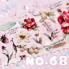 NO.68 海外petテープ1ループ切り売り♡ お花　ボタニカル　植物♡