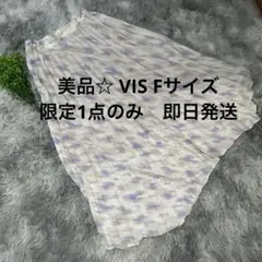 美品✨VISヴィス 白.紫.ベージュのプリーツロングスカート お出かけ 花見 Fのサムネイル