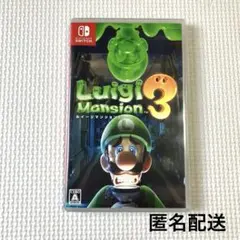 ルイージマンション3