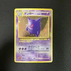 2026年最新】ポケモンカード旧裏ゲンガー094の人気アイテム - メルカリ