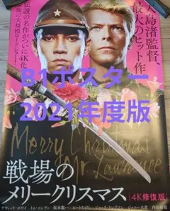 2026年最新】ポスター ビートたけしの人気アイテム - メルカリ