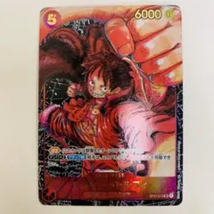 ワンピースカードゲーム　モンキーDルフィ　SR パラレル　サイン なし