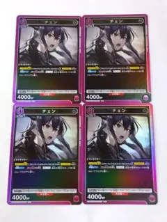 ユニアリ　アーミヤチェン　SR各4枚 ユニオンアリーナ アークナイツ「アーミヤ」SR（スーパーレア