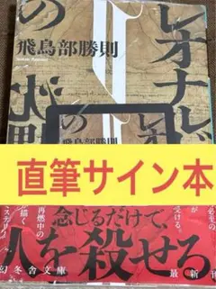 2026年最新】飛鳥部勝則 サインの人気アイテム - メルカリ