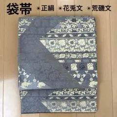 美品！【十日町紬と名古屋帯】胴抜き仕立て 生成り 藍 絵絣 蚊絣 正絹 三越 美品！落ち着いた柄行【十日町紬】胴抜き仕立て 生成り 藍 絵絣 蚊絣