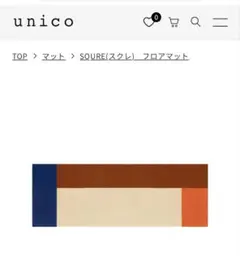 2025年最新】unico ラグの人気アイテム - メルカリ