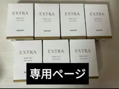 なみにゃん様専用ページ