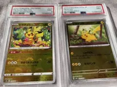 PSA9 ピカチュウカード 2枚セット