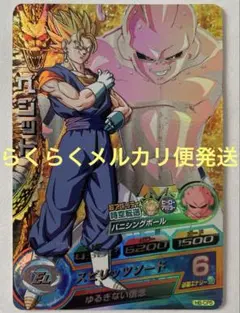 ドラゴンボールヒーローズ H8-CP5 ベジット 旧弾 初期 CP UR SEC