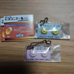 ヒヨコニナール　ガチャ