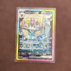 シャワーズex SAR SV8a テラスタルフェスex 205/187