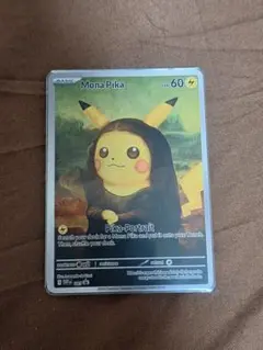 2026年最新】星月夜 ピカチュウの人気アイテム - メルカリ