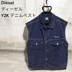 DIESEL ディーゼル Y2K デニムベスト 古着　90’s ヴィンテージ