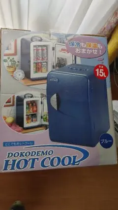 Cool & Hot 冷温庫 TSR-K15L-SV 本体 Cool & Hot 冷温庫 TSR-K15L-SV 本体 | Mercari