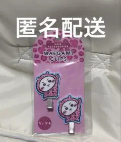 ちいかわ　ドンキ　前髪クリップ　豹柄　ピンク　ヘアアクセのサムネイル