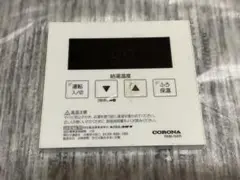 CORONA RMK-NXR 石油給湯器 ボイラー リモコン - メルカリ