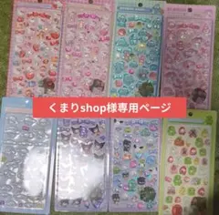 サンリオ、たまごっちボンボンドロップシール豪華8セット