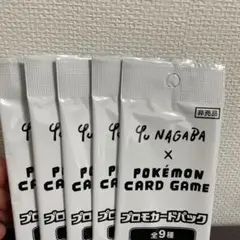 未開封 ポケモンカード Yu NAGABA イーブイプロモパック