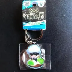 呪術廻戦 五条悟 メタルキーホルダー ずんだ餅