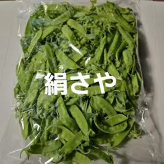 5/27収穫・発送】絹さやえんどう 550g 福島県産 - メルカリ