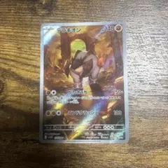 テラキオン AR HP140 ポケモンカード
