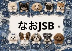 専用