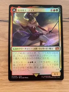 2026年最新】mtg 魔導戦士、ティナの人気アイテム - メルカリ