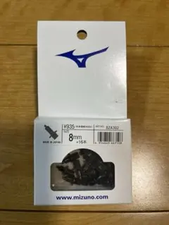 Mizuno スパイク用ネジ 8mm 16個入り（8ZA302）