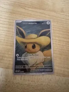 ポケモンカード Eevee with Straw Hat 星月夜