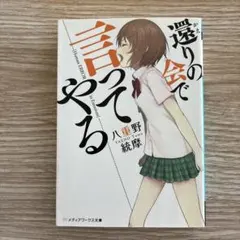 はちがつのうさぎ 傑作短編集 水原賢治 - メルカリ