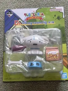クレヨンしんちゃん　一番くじ　D賞　シロ マイルームフィギュア