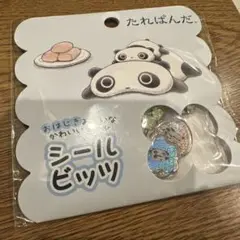 たれぱんだ　シールビッツ　おはじきシール 平成レトロ