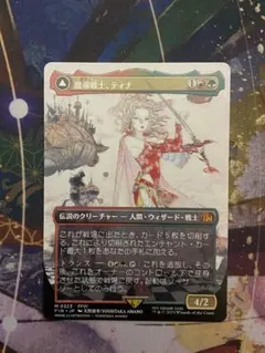 MTG 魔導戦士、ティナ / 幻獣の血を引く少女、ティナ 天野喜孝 