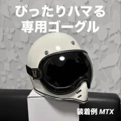 Ocean beetle MTX 専用レンズ 交換式 ゴーグル - メルカリ