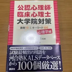 kalsテキスト 資料請求／デジタルパンフレット | 医学部学士編入 対策講座 河合塾KALS