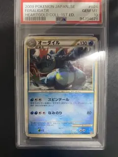 【人気/PSA10】オーダイル レジェンドミラー ハートゴールドコレクション 2025年最新】オーダイル psa10の人気アイテム - メルカリ