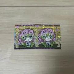 鬼滅の刃 甘露寺蜜璃 / ウエハース シール