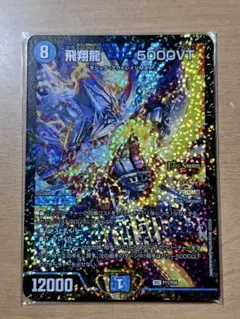 飛翔龍5000VT CSプロモ 飛翔龍5000vt CSプロモ 飛翔龍 5000VT csプロモ - メルカリ