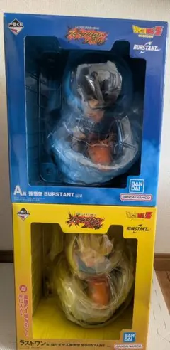 一番くじ ドラゴンボール A賞、ラストワン賞 孫悟空 BURSTANTセット