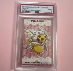 ポケモン メガキャンペーン ピカチュウ 名刺 PSA9