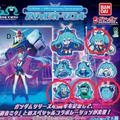 GUNDAM × MIKU スペシャルラバーマスコット　初音ミク　チャーム　D