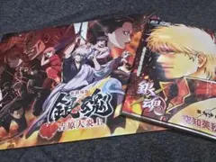 新劇場版 銀魂 吉原大炎上　入場特典+プログラム