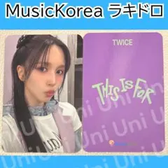 TWICE ミナ THIS IS FOR Musickorea トレカ　H124