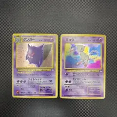 ポケカ 旧裏 ゲンガー/ミュウ HOLO 2枚セット
