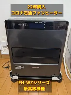 2026年最新】コロナ石油ファンヒーターの人気アイテム - メルカリ