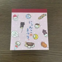 にゃんこ茶屋 サンエックス San-x メモ帳 平成レトロ シール無し