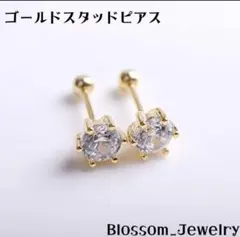 ゴールド18k スタッドピアス ジルコニアダイヤモンド 5mm シンプル 上品